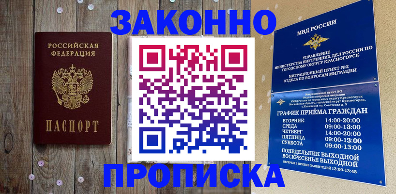 временная регистрация надежно в Нюрбе