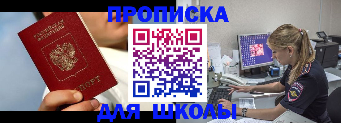 прописка для кредита в Нюрбе