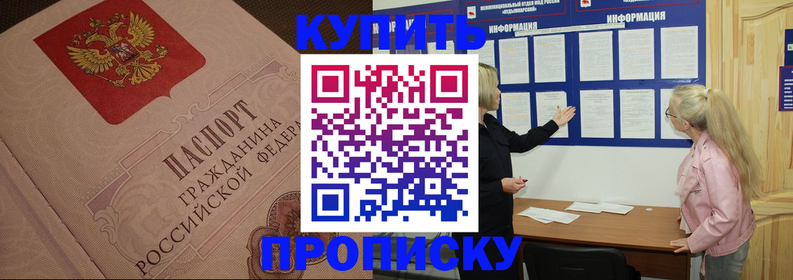 регистрация для дет. сада в Нюрбе