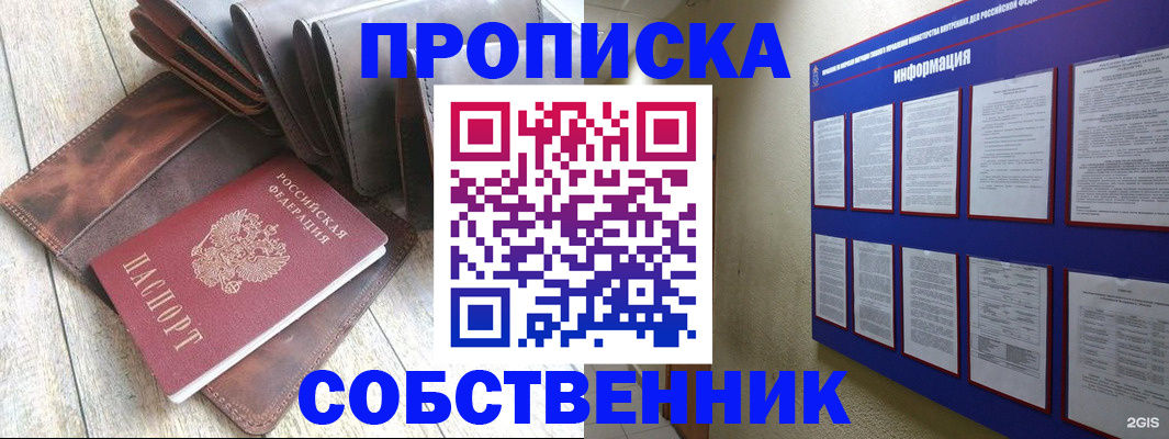 прописка гарантия в Нюрбе