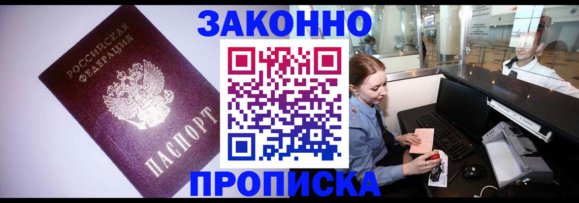 временная регистрация в квартире в Нюрбе